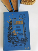 "Полное собрание сочинений В.А. Жуковского в 3-х томах". В.А. Жуковский. 1902г. - антикварное издание