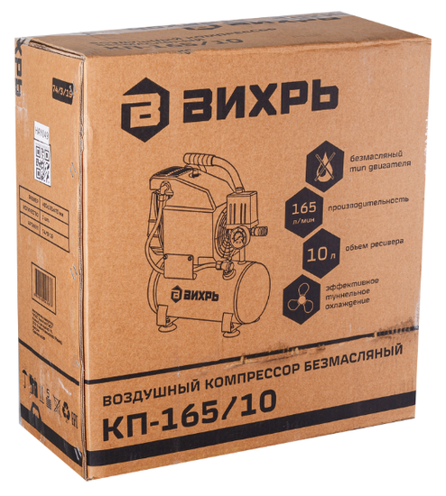 Компрессор ВИХРЬ КП-165/10