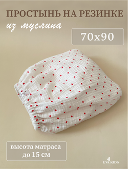 Простыни на резинке из муслина