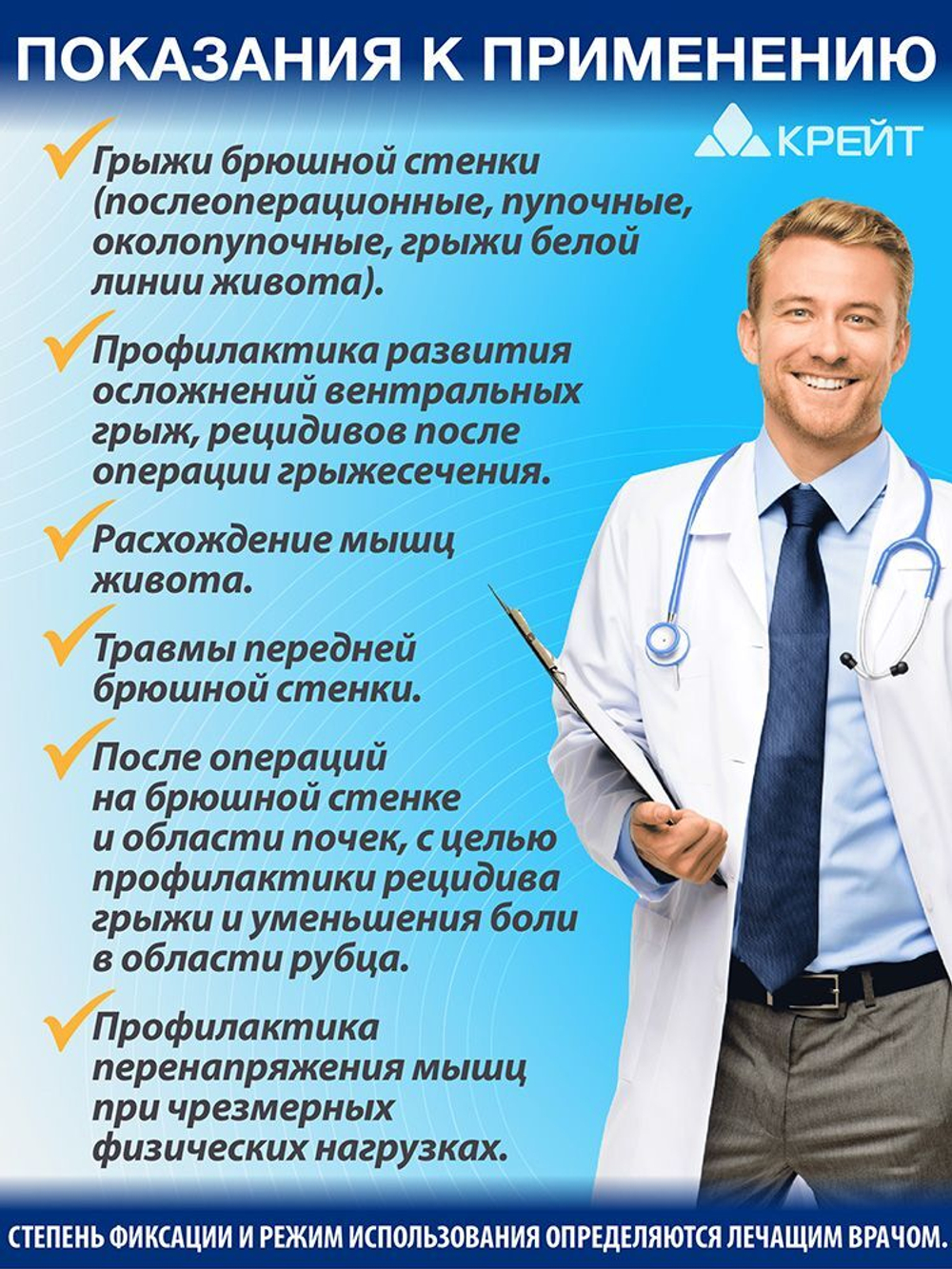 Бандаж грыжевой ортопедический