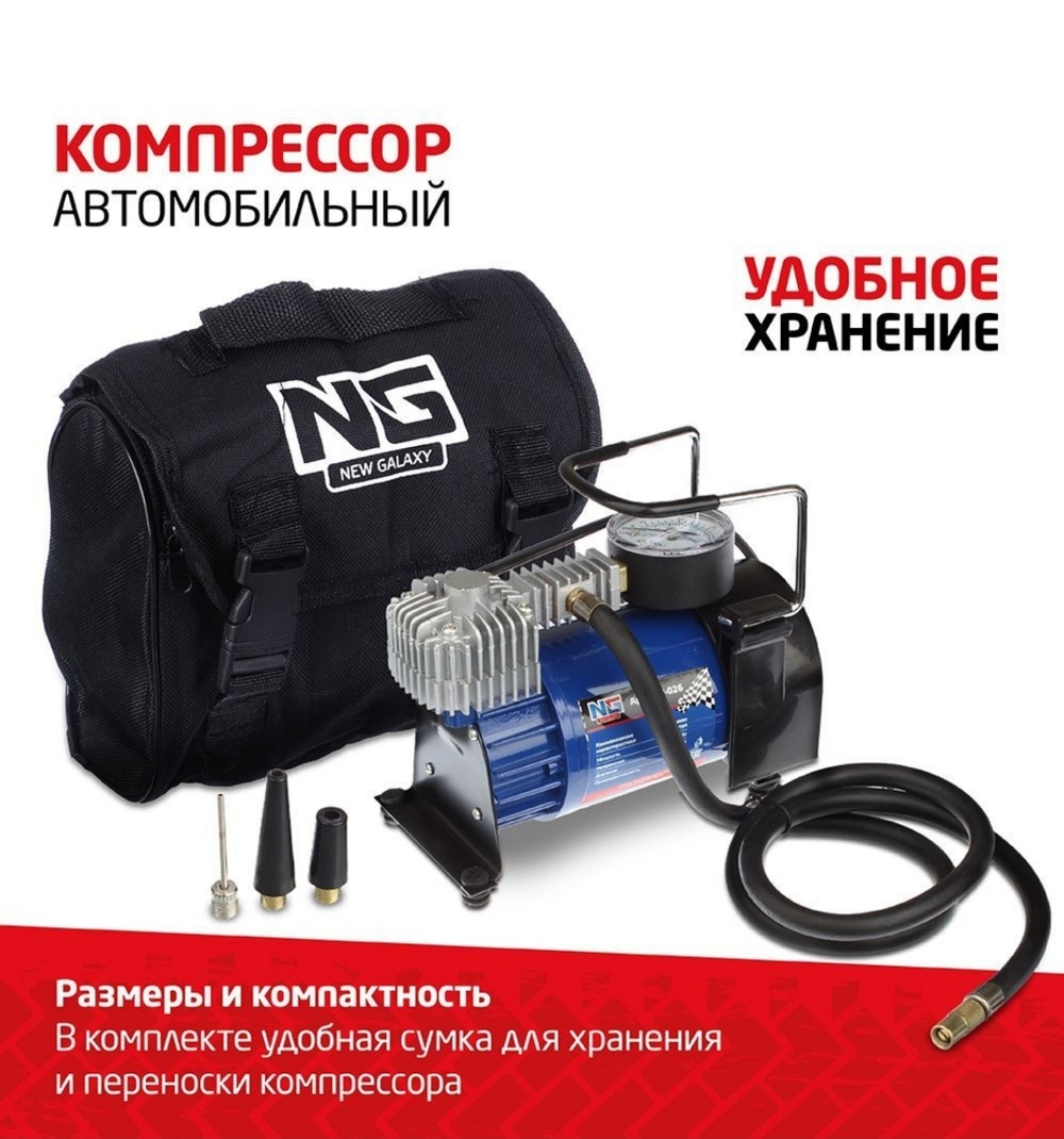 компрессор автомобильный NEW GALAXY