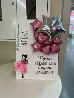 Открытка для Алены