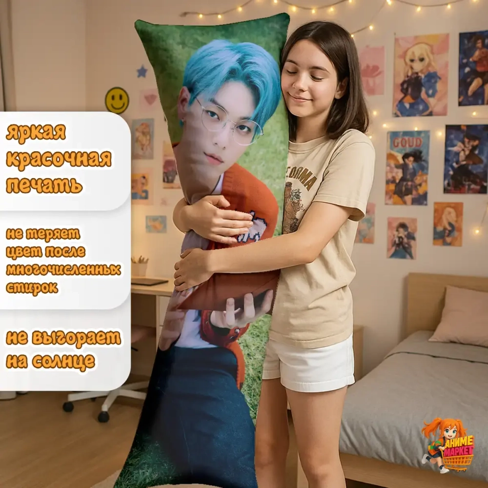 Дакимакура TXT Субин