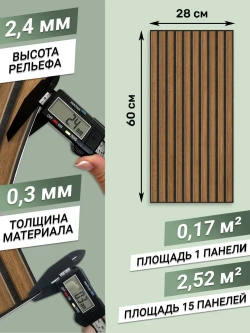 Декоративная стеновая панель ПВХ Дуб шале 280х600 мм