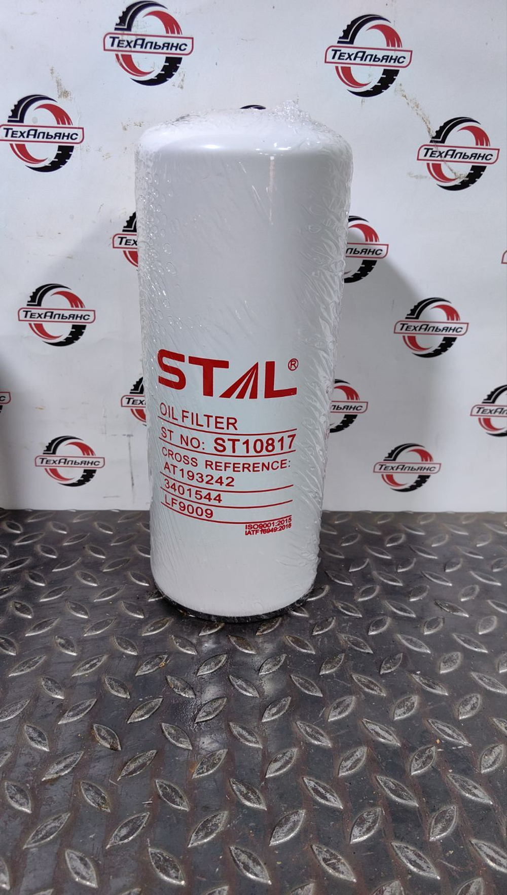 Фильтр масляный Stal ST10817