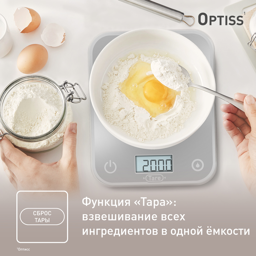 Электронные кухонные весы Tefal Optiss BC50U4V0