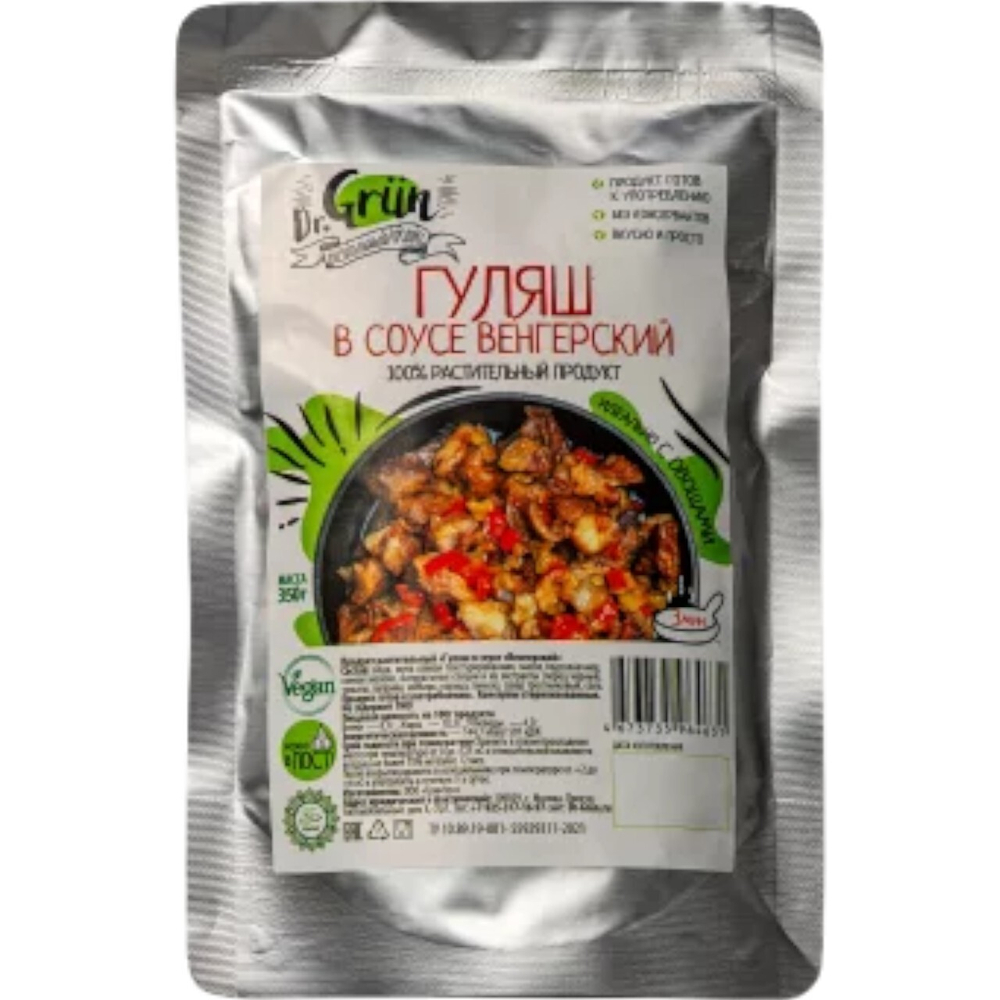 Гуляш в соусе Венгерский Dr. Grun, 350 г