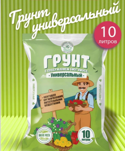 Грунт для рассады, универсальный 10 л, Фабрика грунтов