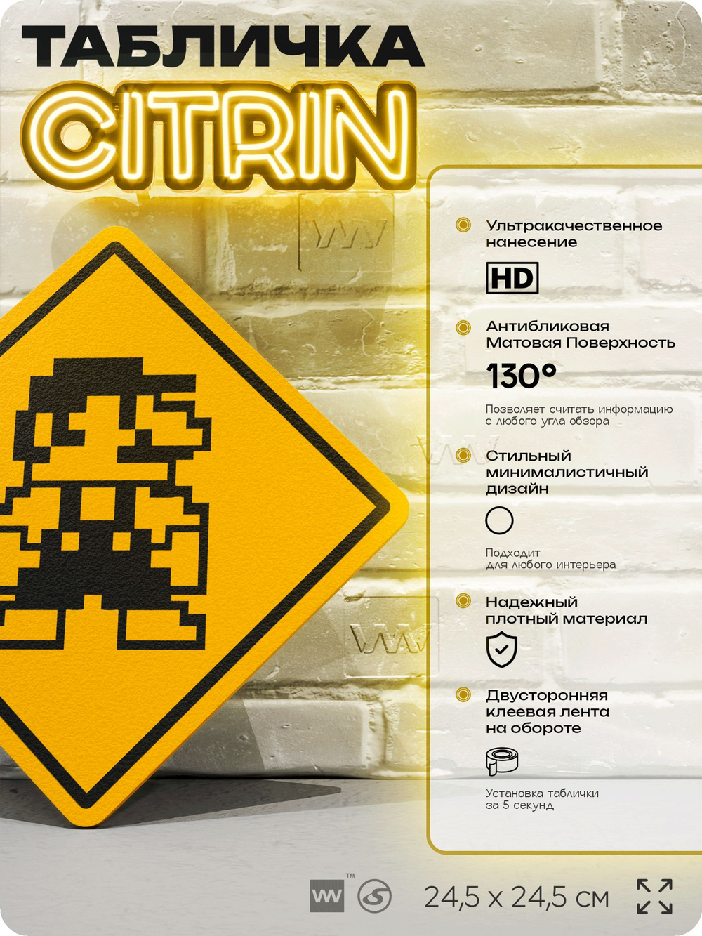 Табличка декоративная "Супер Марио, Super Mario" на дверь и стену, прикольная штука в подарок геймеру, декоративный знак, 24,5х24,5 см, Айдентика Технолоджи