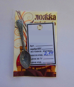 Ложка-загребушка, СЕРЕБРО 925 в упаковке