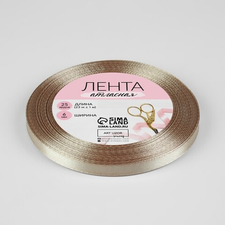 Лента атласная 06мм, 22 метра Светло-бежевый №173