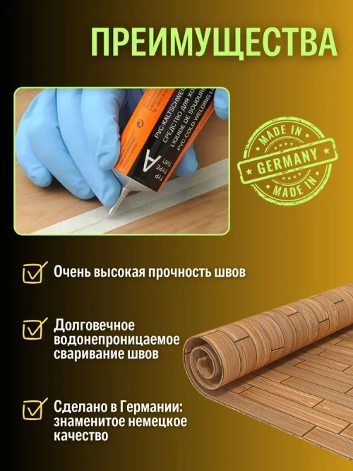 Клей для линолеума Tarkett Werner Muller для холодной сварки Тип A