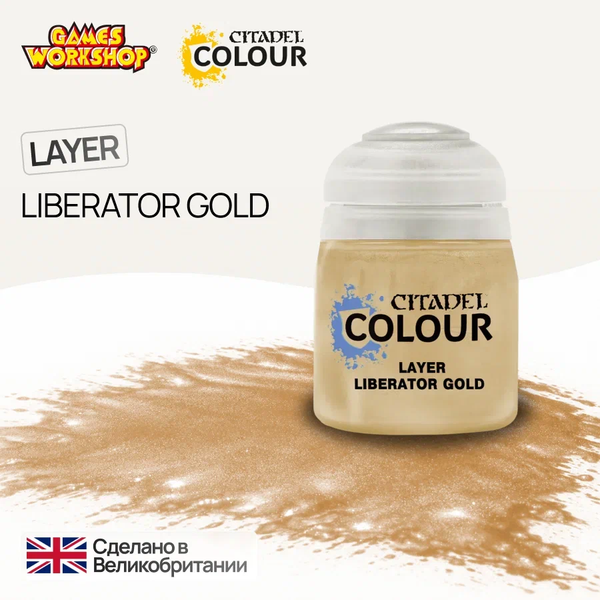 Citadel Layer: Liberator Gold