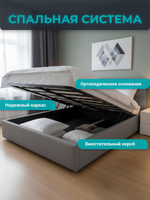 Кровать двуспальная Chelsea серая