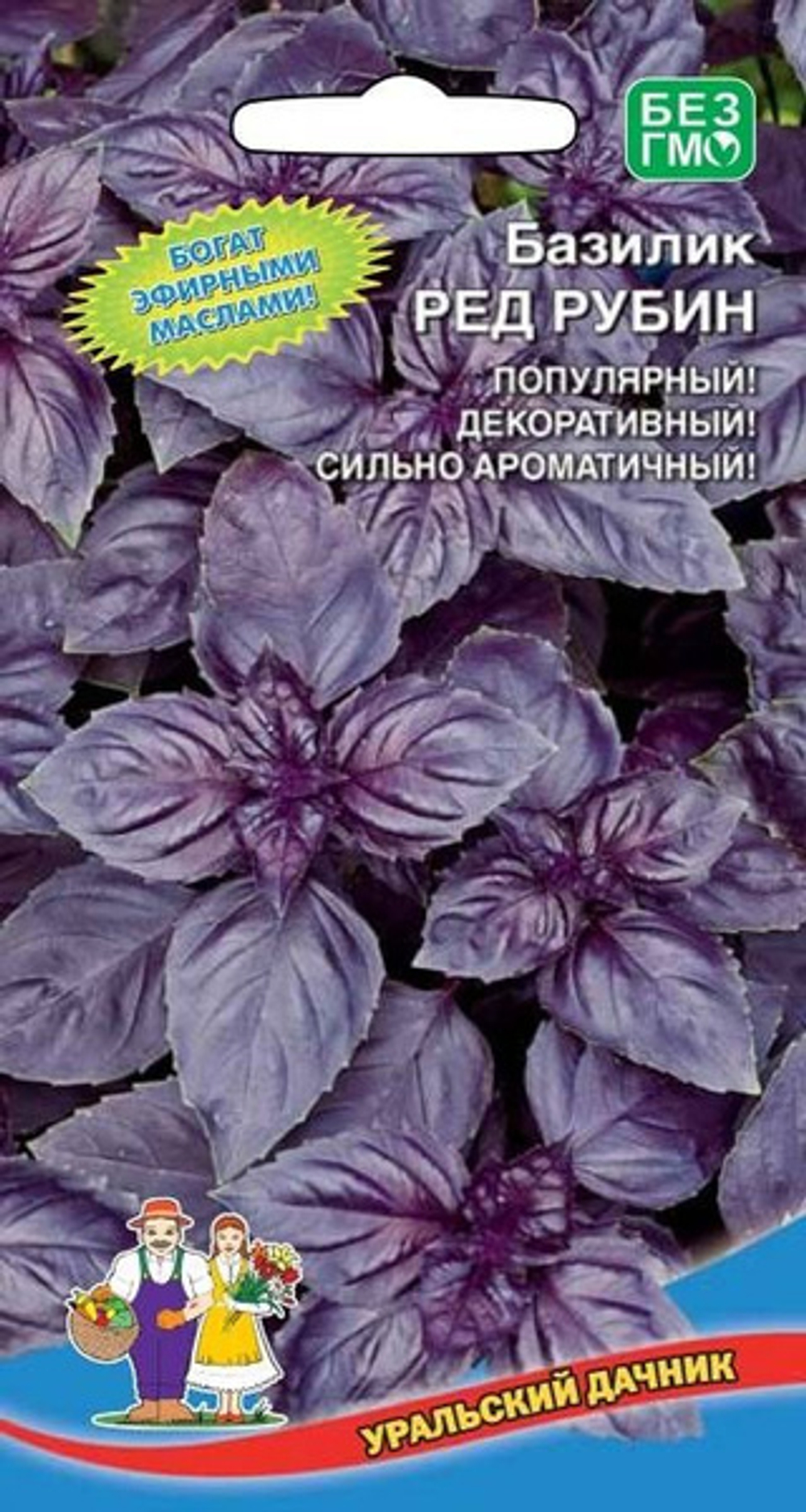Базилик Рубин 0,25г