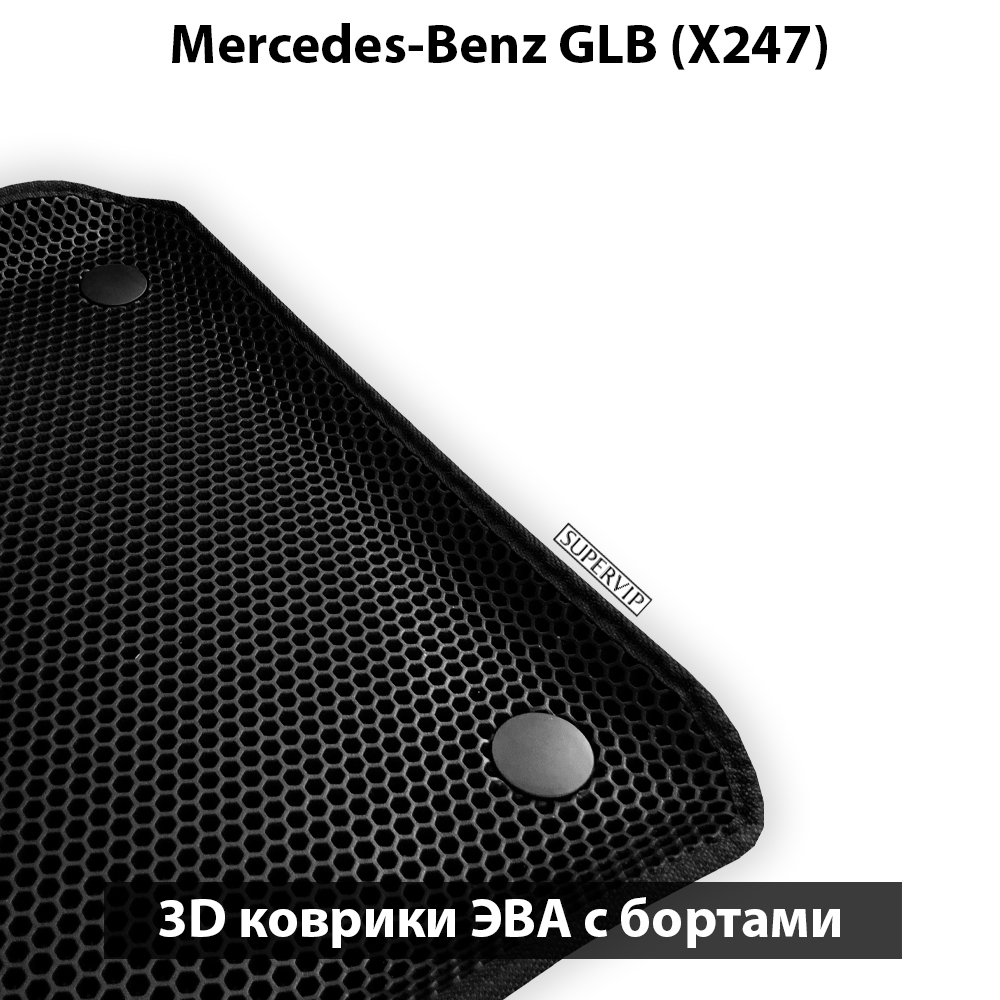 комплект эво ковриков в салон авто для mercedes-benz glb x247 19-н.в. от supervip