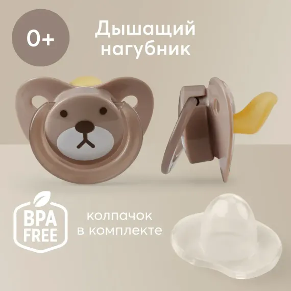 Пустышка Happy Baby латекс