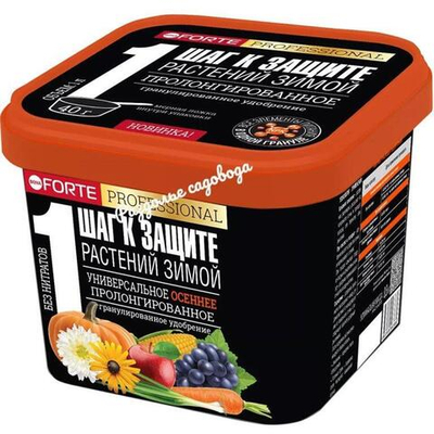 Удобрение BONA FORTE универсальное осеннее, пролонгированное, 0.8 кг
