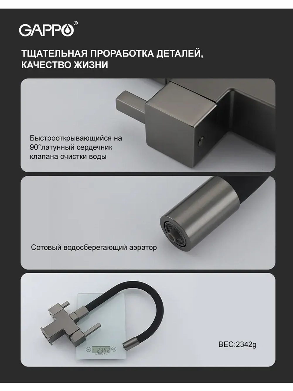 Смеситель для кухни с подключением к фильтру Gappo G4395-39
