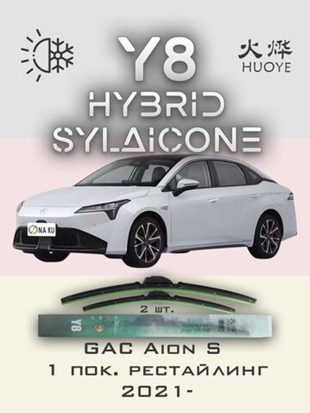 Щетки стеклоочистителя HUOYE Y8 600/450 мм на Fiat Bravo | Push button