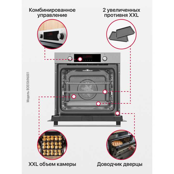 Духовой шкаф Hansa BakingPro BOEIS696001