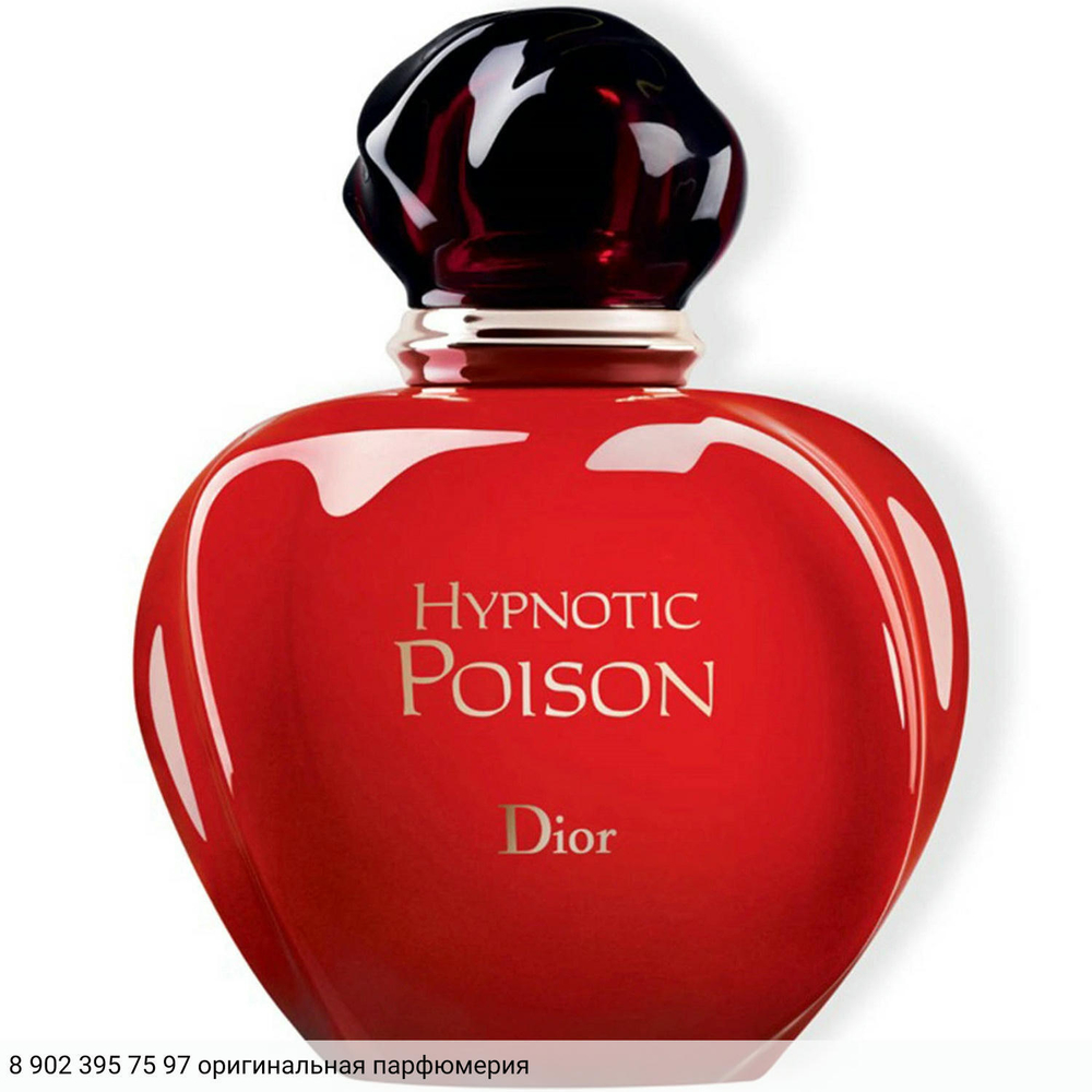 Poison Hypnotic