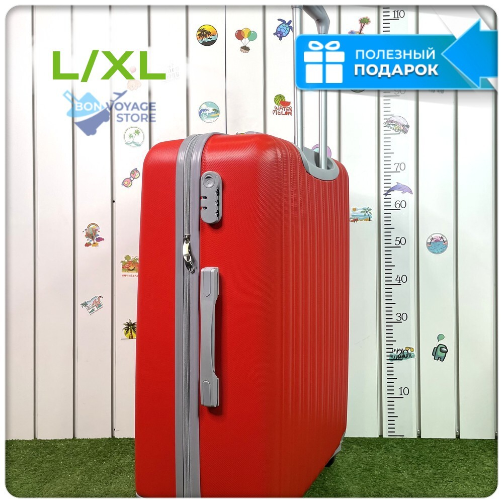 Большой чемодан King of King, Красный, L