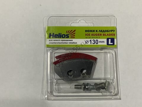 Ножи Helios 130L полукруглые левое вращение