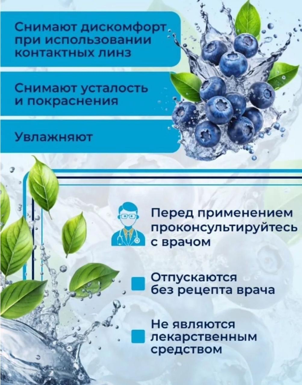 Глазные капли(витамины)