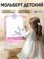 Двухсторонний мольберт растущий Nika М2Л-М/ЕР единорог