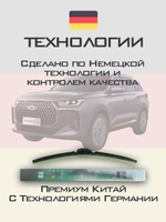 Щетки стеклоочистителя HUOYE Y8 550/450 мм на Chery Tiggo7Plus | Hook/J-Hook