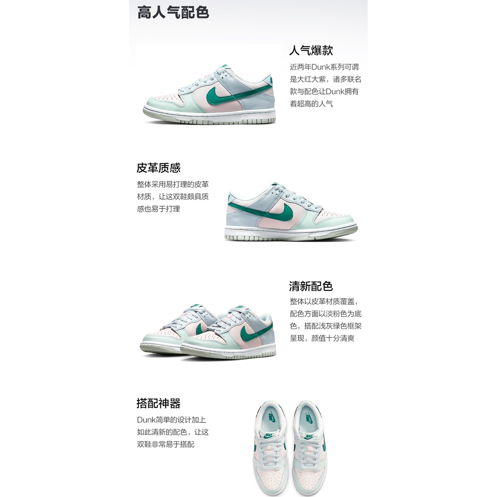 Nike Dunk Low Mineral Teal GS