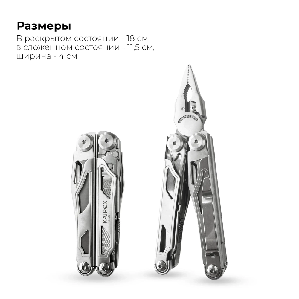 Мультитул KaiRox KR30