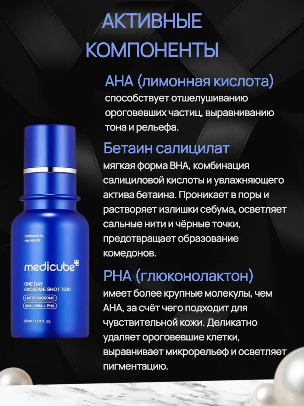 Интенсивная ампула с микроиглами для сужения пор medicube One Day Exosome Shot 7500, 30 мл.