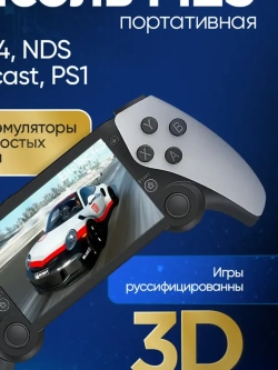 Портативная игровая консоль М25
