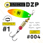 Блесна вращ. Grows Culture DZP A1 4.5г 38мм -