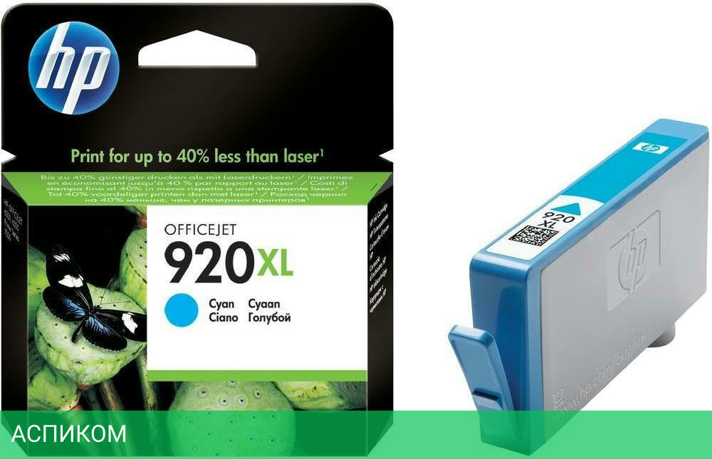 Картридж HP 920XL голубой (CD972AE)