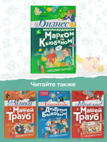 Бизнес с миллиардером Марком Кьюбаном