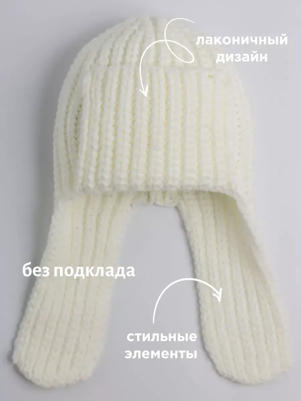 Шапка ушанка детская демисезонная