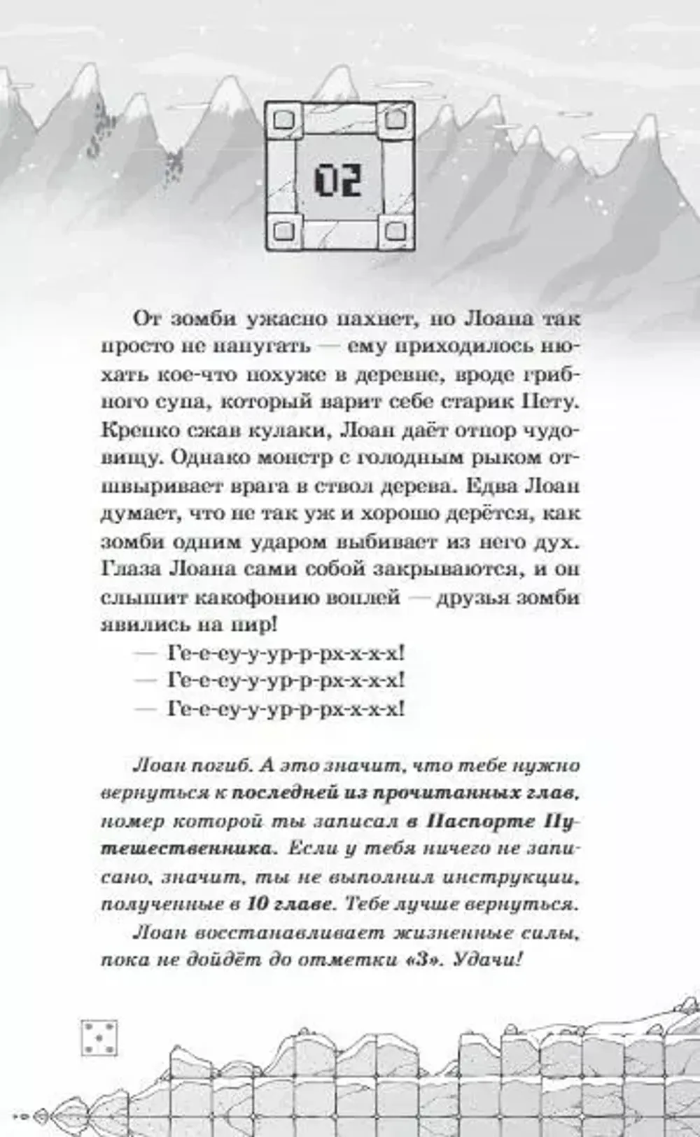 Квестбук Легенды Ивернии из мира Minecraft