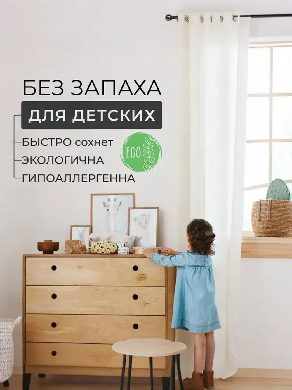 Lacrima color Краска Быстросохнущая, Гладкая, до 100°, Акриловая дисперсия, Водоэмульсионная, Глубокоматовое покрытие, 1 л, 1.4 кг, светло-зеленый