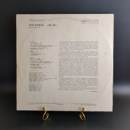 LP UB 40 – Rat In The Kitchen. Виниловая пластинка 12 дюймов. Мелодия СССР 1986 год. Лицензия Великобритания