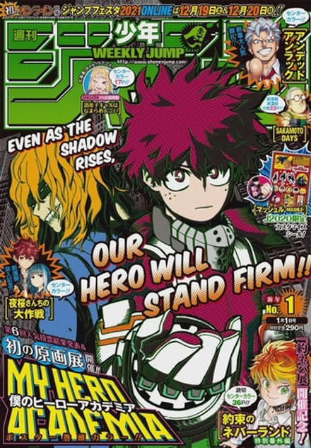 Журнал Weekly Shonen Jump на японском языке. Номер 1, 2021 года