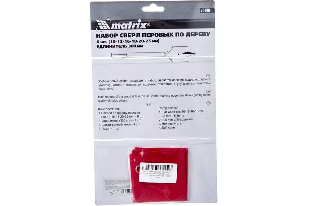 Набор сверл перовых по дереву, 10-12-16-18-20-25 мм, 6 шт, серый