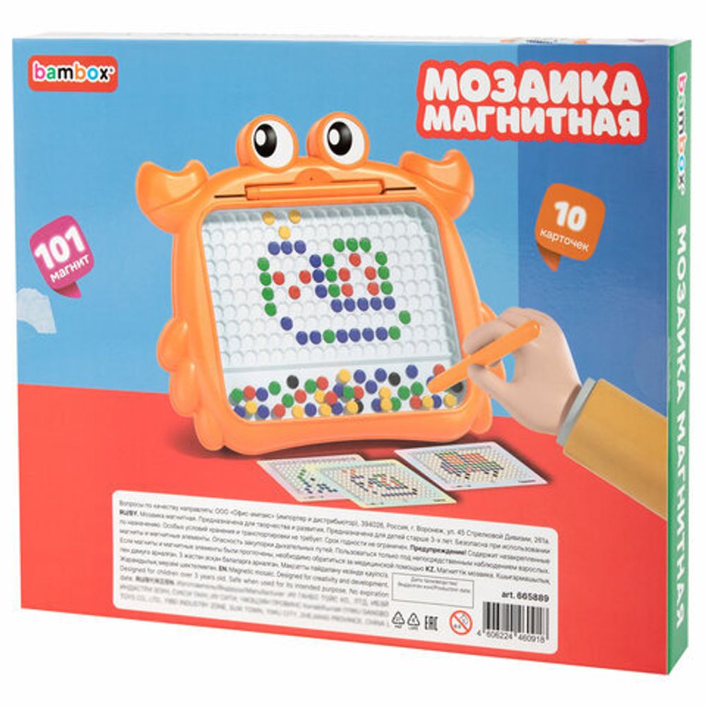 Мозаика магнитная развивающая для детей "Краб", стилус, 101 магнит, 10 карточек, BAMBOX, 665889