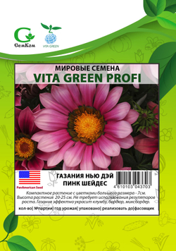 Газания Нью Дэй Пинк Шейдес (50шт) Витагрин Профи