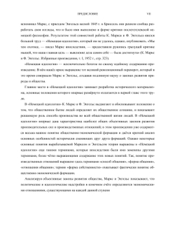 Сочинения. Том 3 | К. Маркс; Ф. Энгельс