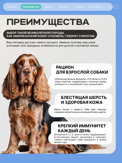 Корм для взрослых собак породы Американский кокер-спаниель, с кроликом, 3 кг, QUATTRO