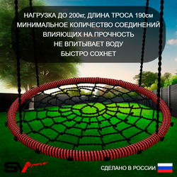 Качели - гнездо Sv Sport 115см