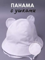 Детская белая панама на завязках пляжная